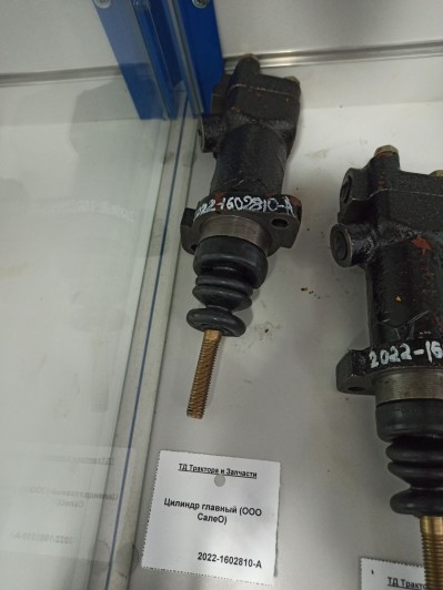 Цилиндр главный (ООО СалеО)