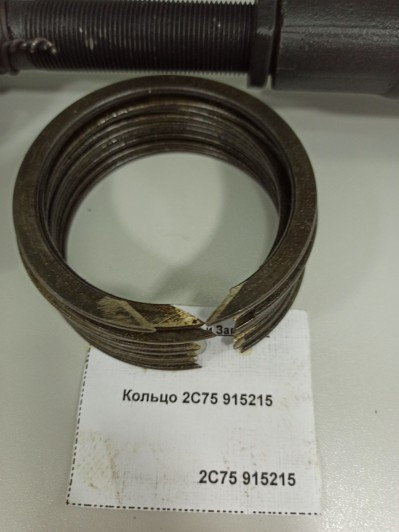 Кольцо 2С75 915215