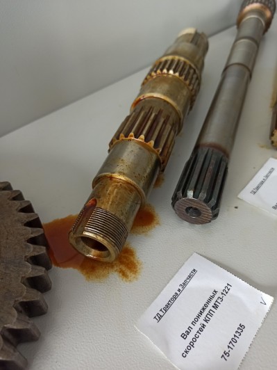 Вал пониженных скоростей КПП МТЗ-1221