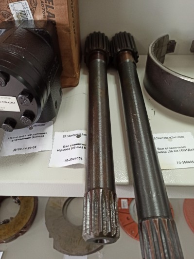 Вал стояночного тормоза (36 см.) БЗТДиА