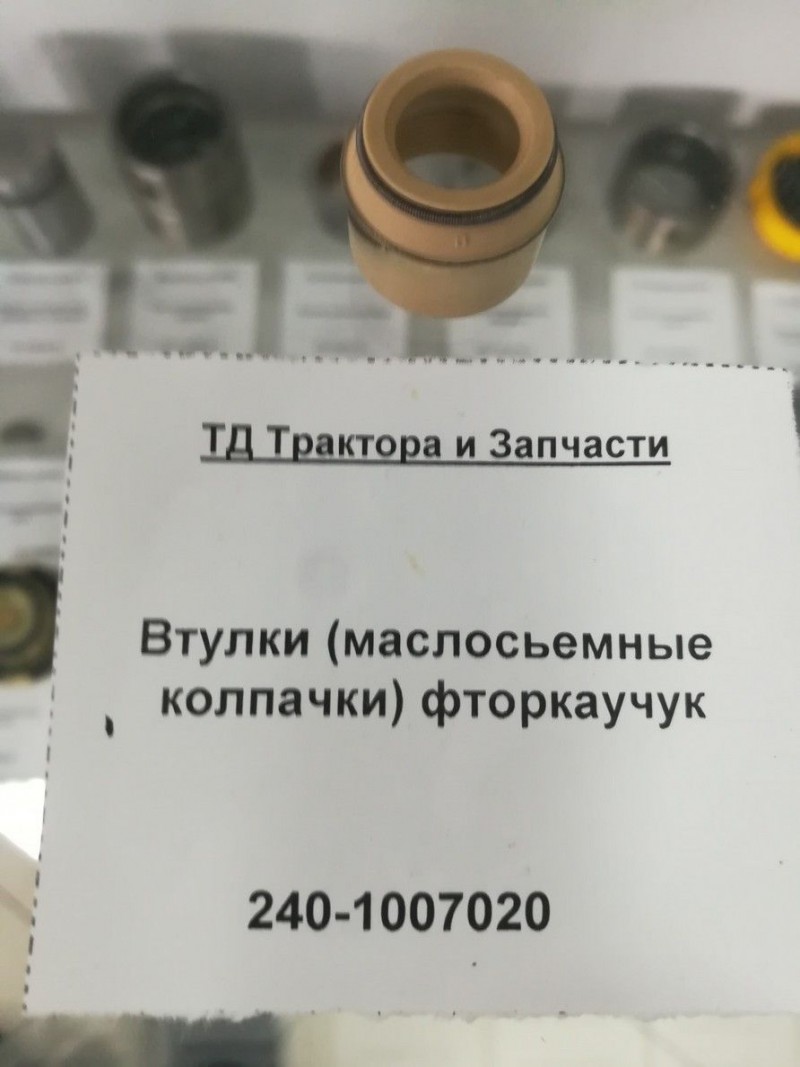 Втулки (маслосьемные колпачки) фторкаучук — 1