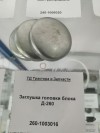 Заглушка головки блока Д-260, миниатюра — 1