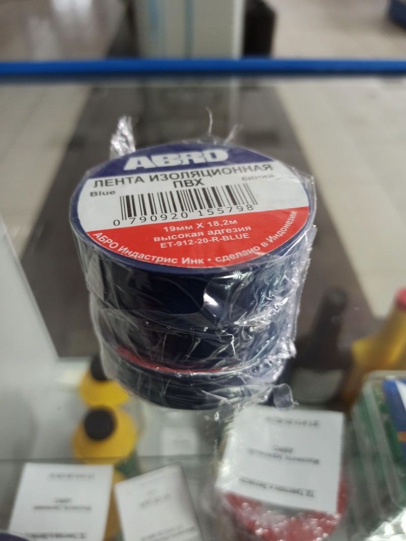 Изолента (синяя) ABRO — 1