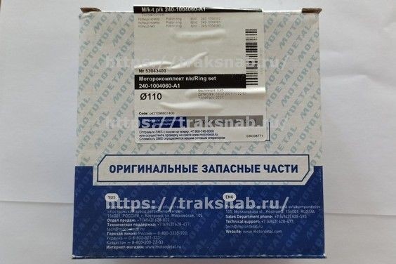 Кольцо поршневое Д-240 (Кострома) (4 кольца) — 1