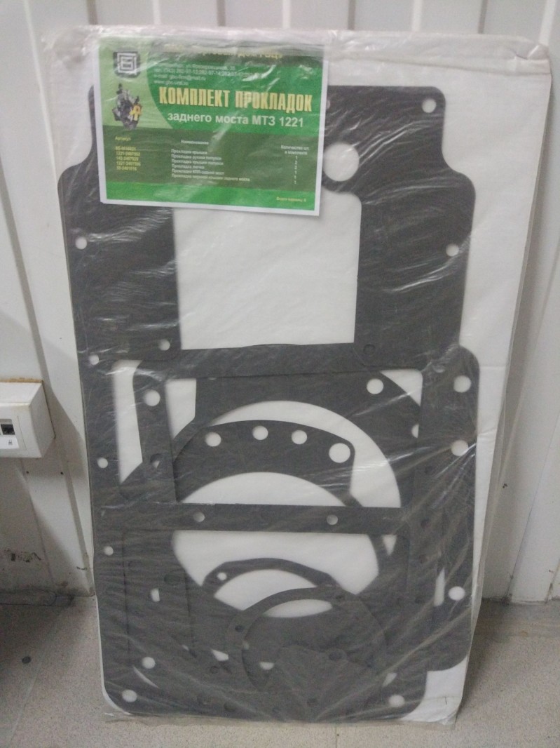 Комплект прокладок заднего моста МТЗ-1221 (7позиц) — 1