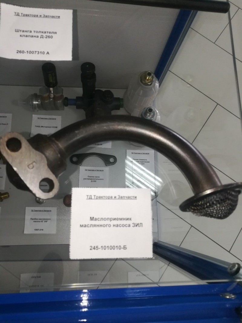 Маслоприемник маслянного насоса ЗИЛ — 1