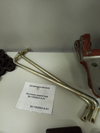 Растяжка радиатора 