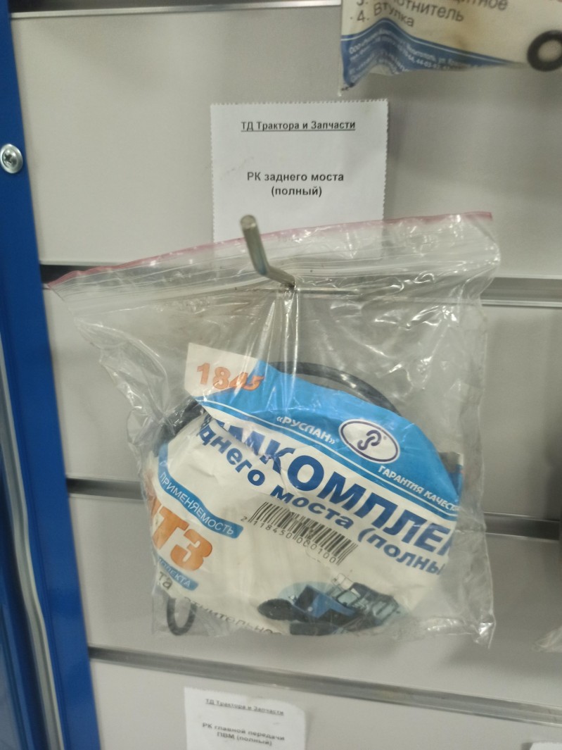 РК заднего моста (полный) — 2