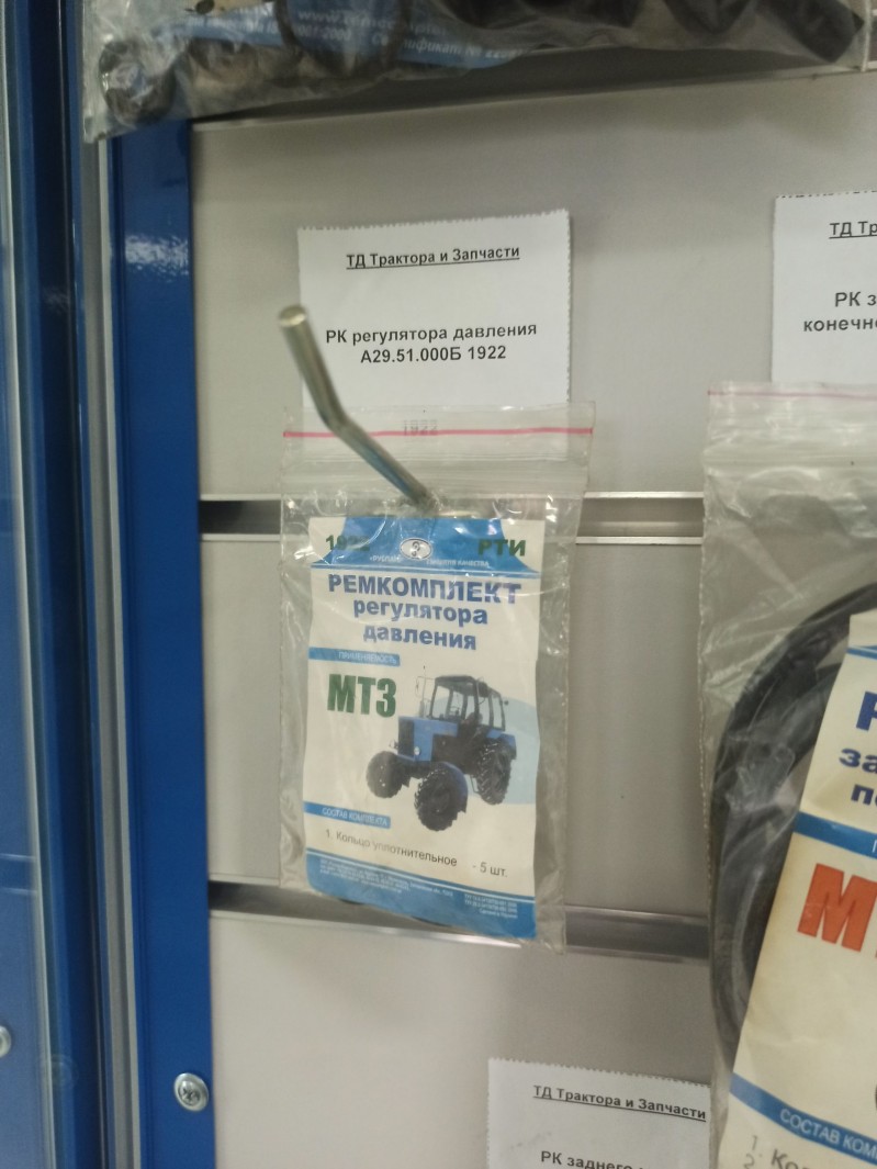 РК регулятора давления А29.51.000Б 1922 — 1