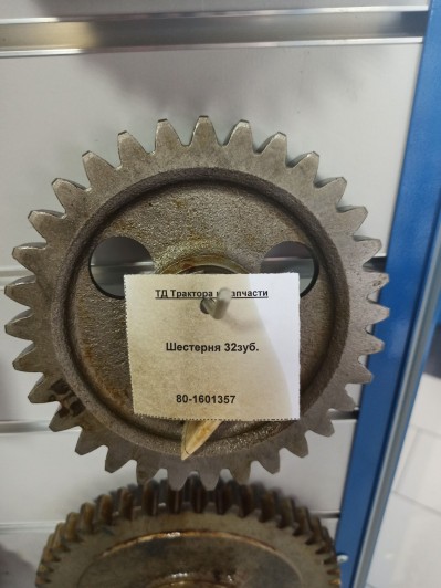 Шестерня 32зуб. 