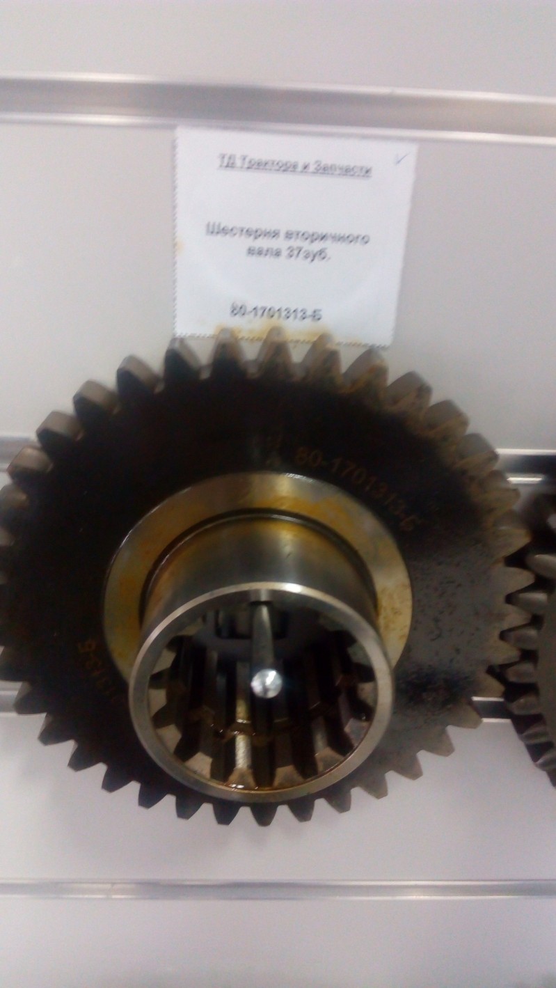 Шестерня вторичного вала 37зуб. — 2