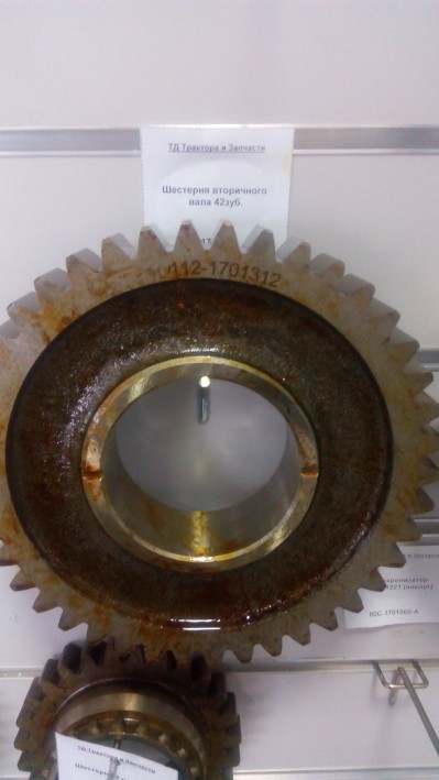 Шестерня вторичного вала 42зуб.