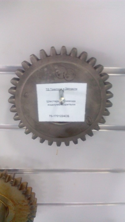 Шестерня привода ходоуменьшителя