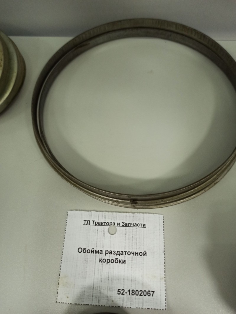 Обойма раздаточной коробки — 1