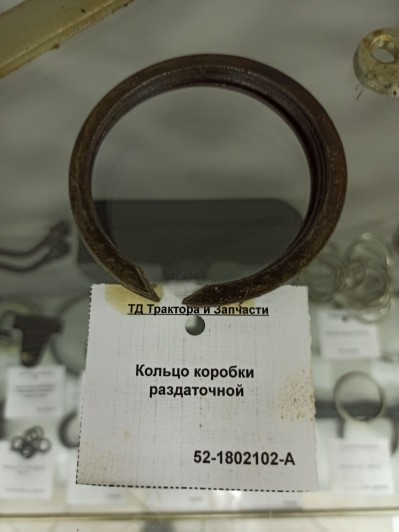 Кольцо коробки раздаточной