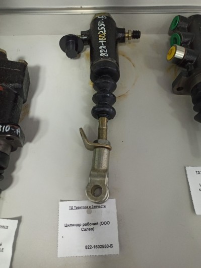 Цилиндр рабочий (ООО Салео)