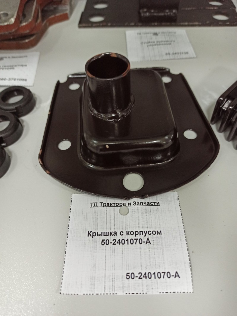 Крышка с корпусом  — 1