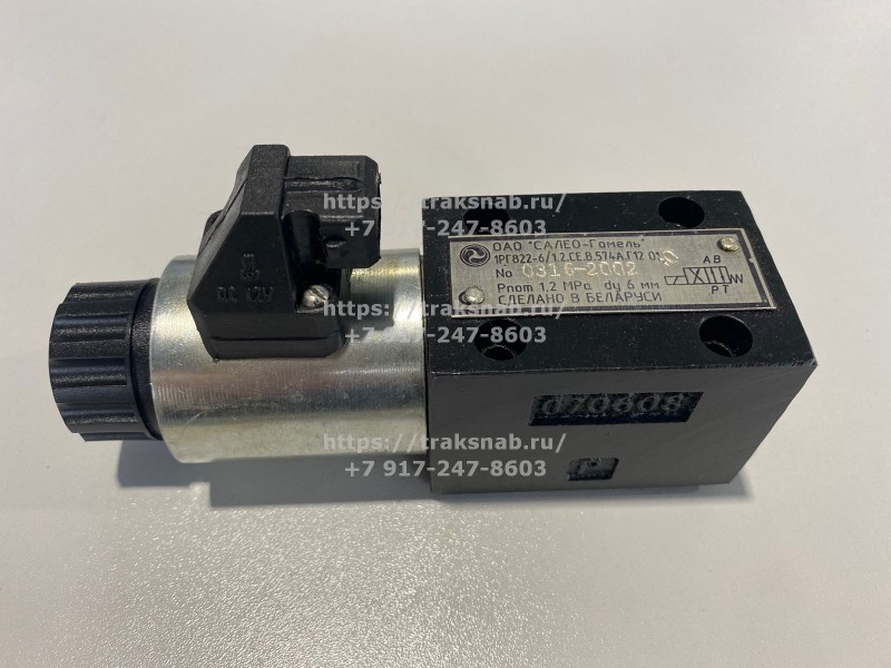 Распределитель гидравлич. 1РГ822-6/1.2СЕ.В.Б.574А.Г12.01 — 1