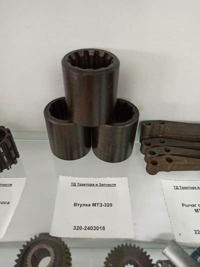 Втулка МТЗ-320