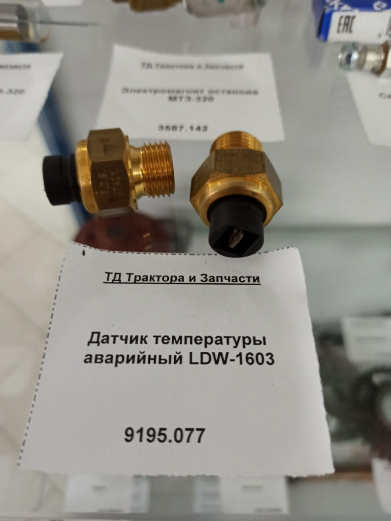 Датчик температуры аварийный LDW-1603 — 1