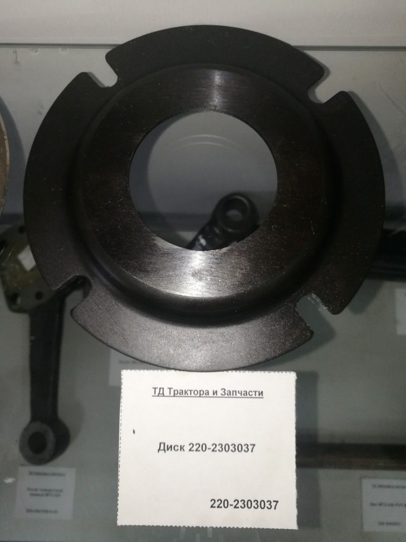 Диск 220-2303037 — 1