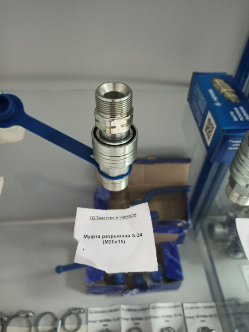 Муфта разрывная (ключ S-24) ГИДРОСИЛА — 1