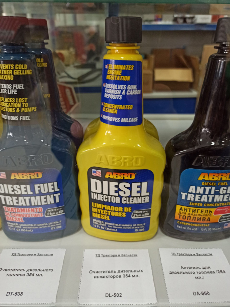 Очиститель дизельных инжекторов 354 мл. — 1
