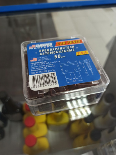 Предохранители флаж. температуростойкие 7.5А 50шт