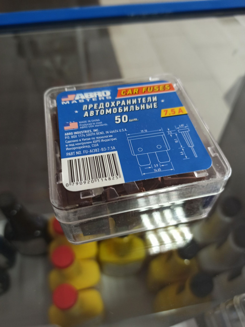 Предохранители флаж. температуростойкие 7.5А 50шт — 1