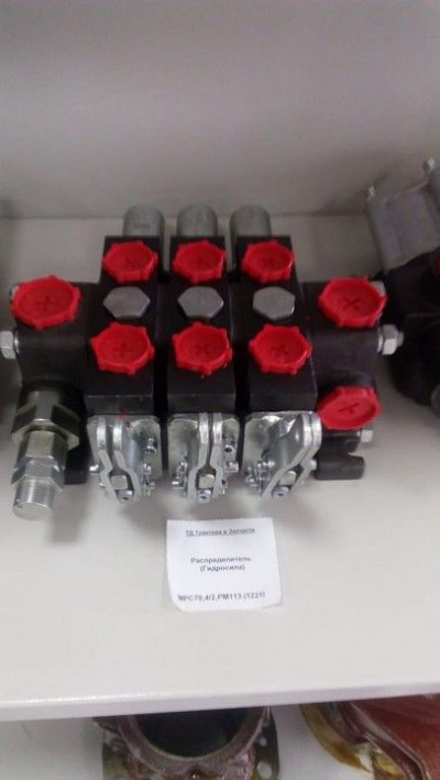 Распределитель (Гидросила)