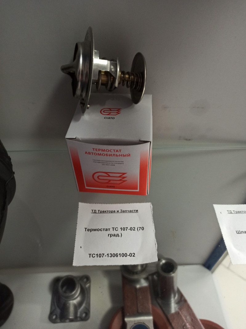Термостат ТС 107-02 (70 град.) — 1