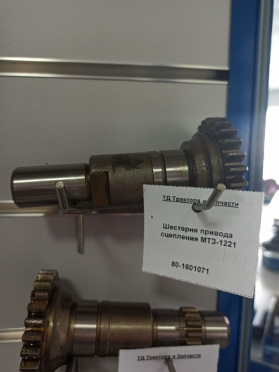 Шестерня привода сцепления МТЗ-1221
