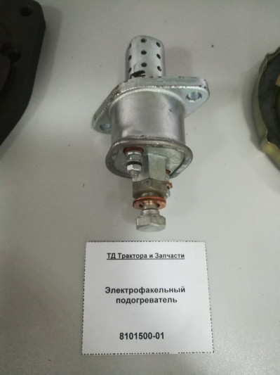 Электрофакельный подогреватель