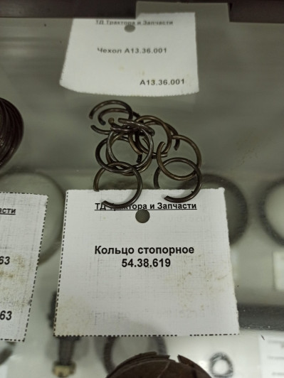 Кольцо стопорное