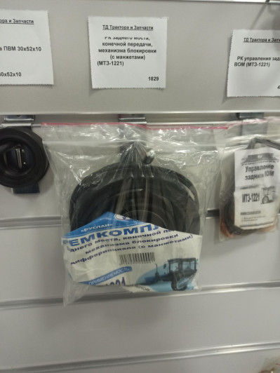 РК заднего моста, конечной передачи, механизма блокировки (с манжетами) (МТЗ-1221)																 