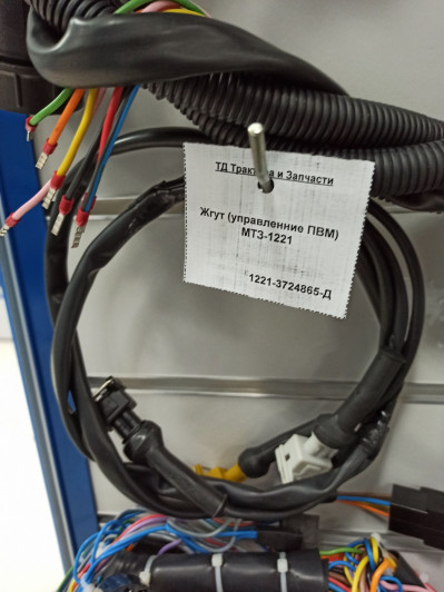 Жгут (управленние ПВМ) МТЗ-1221