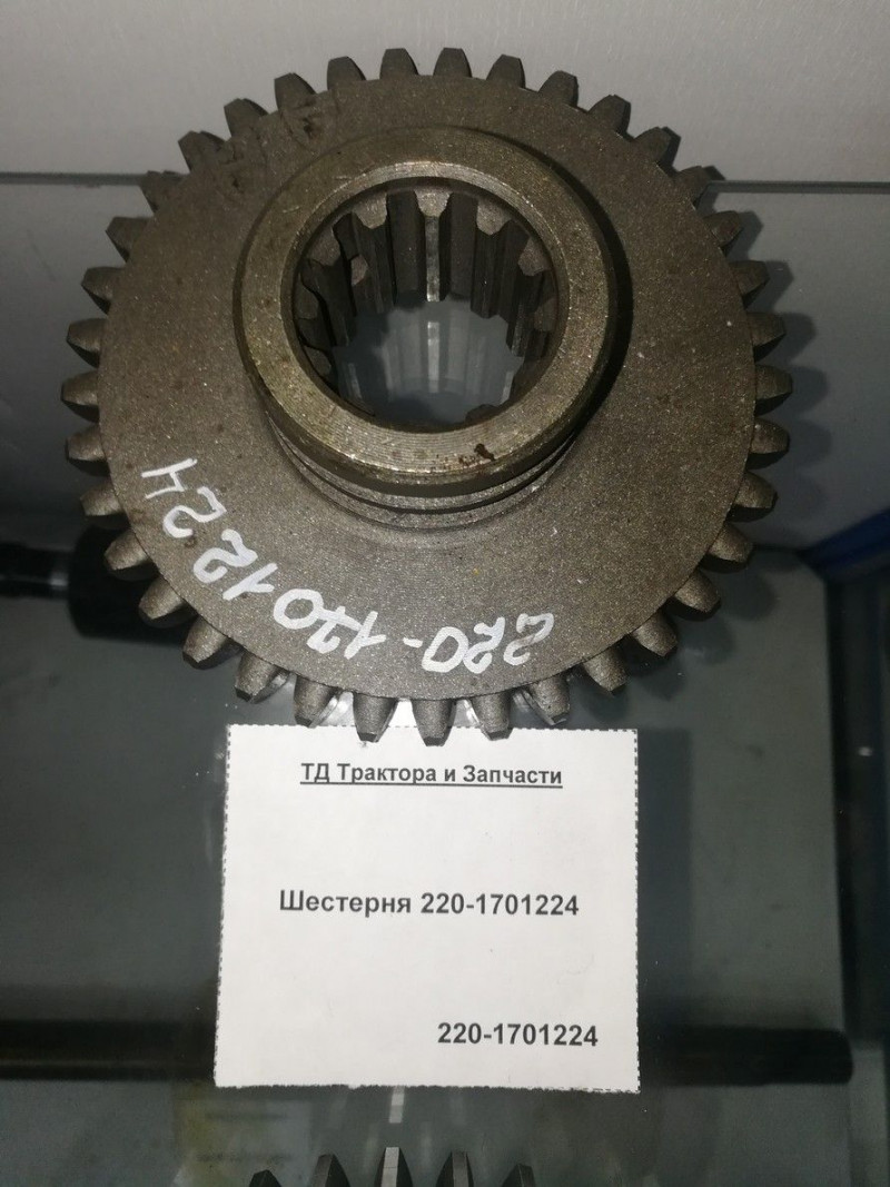 Шестерня 220-1701224 — 2